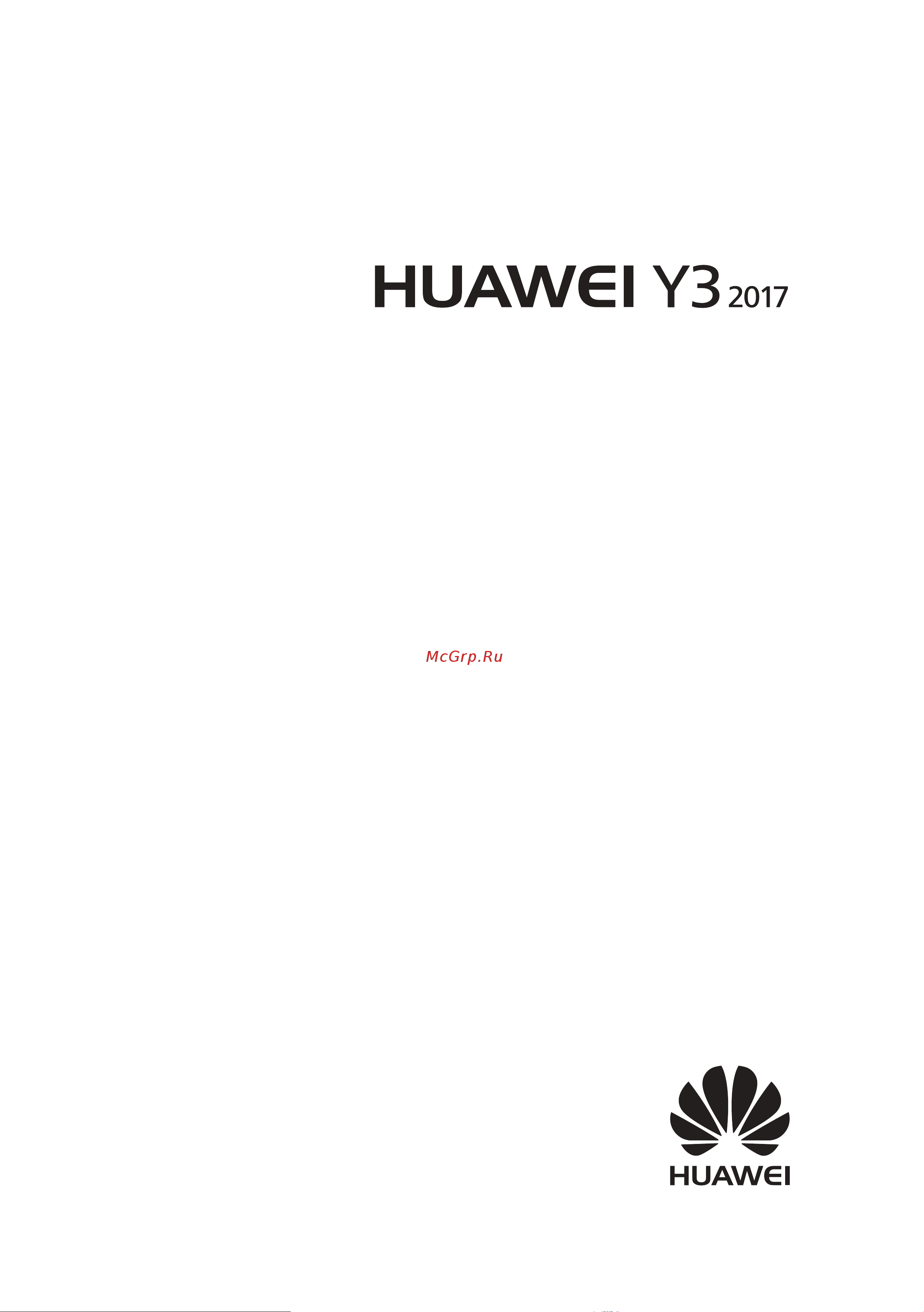 Huawei Y3 2017 Руководство по эксплуатации онлайн