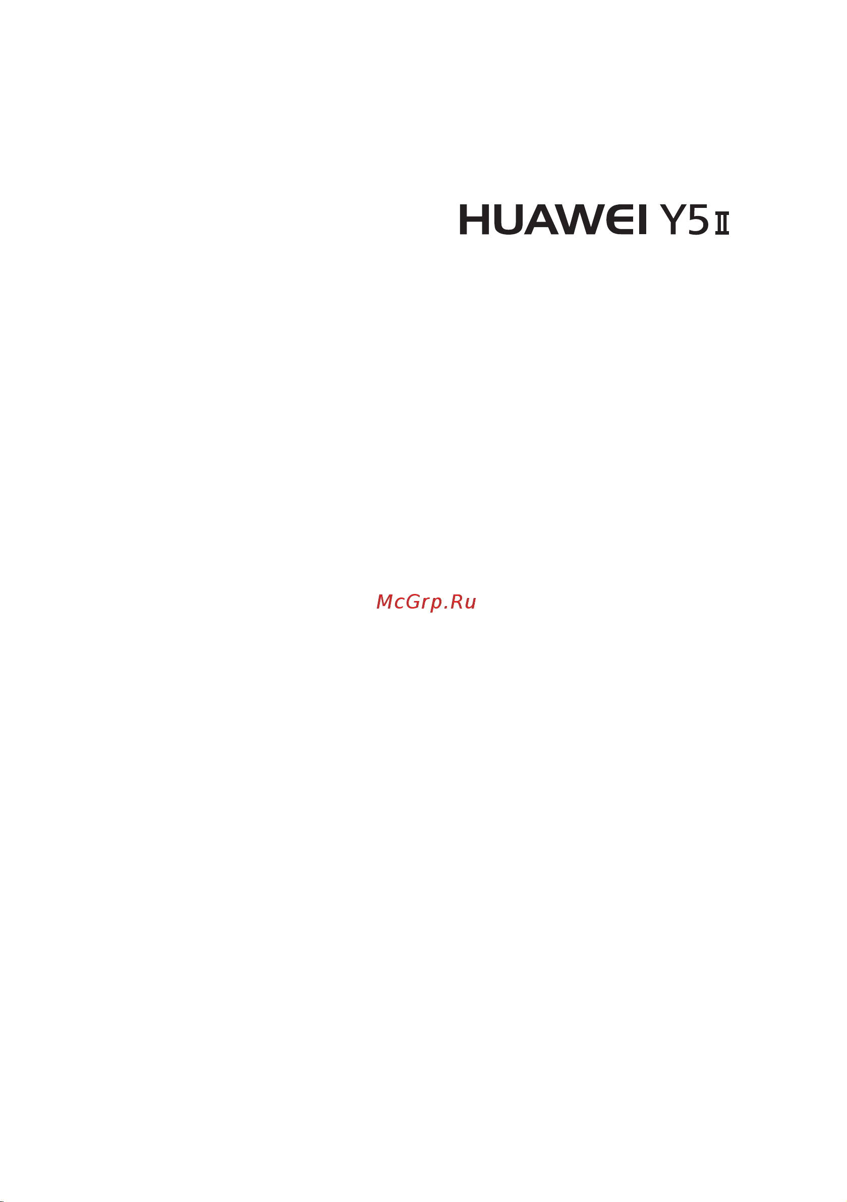 Huawei Y5II (CUN-L21) Руководство по эксплуатации онлайн