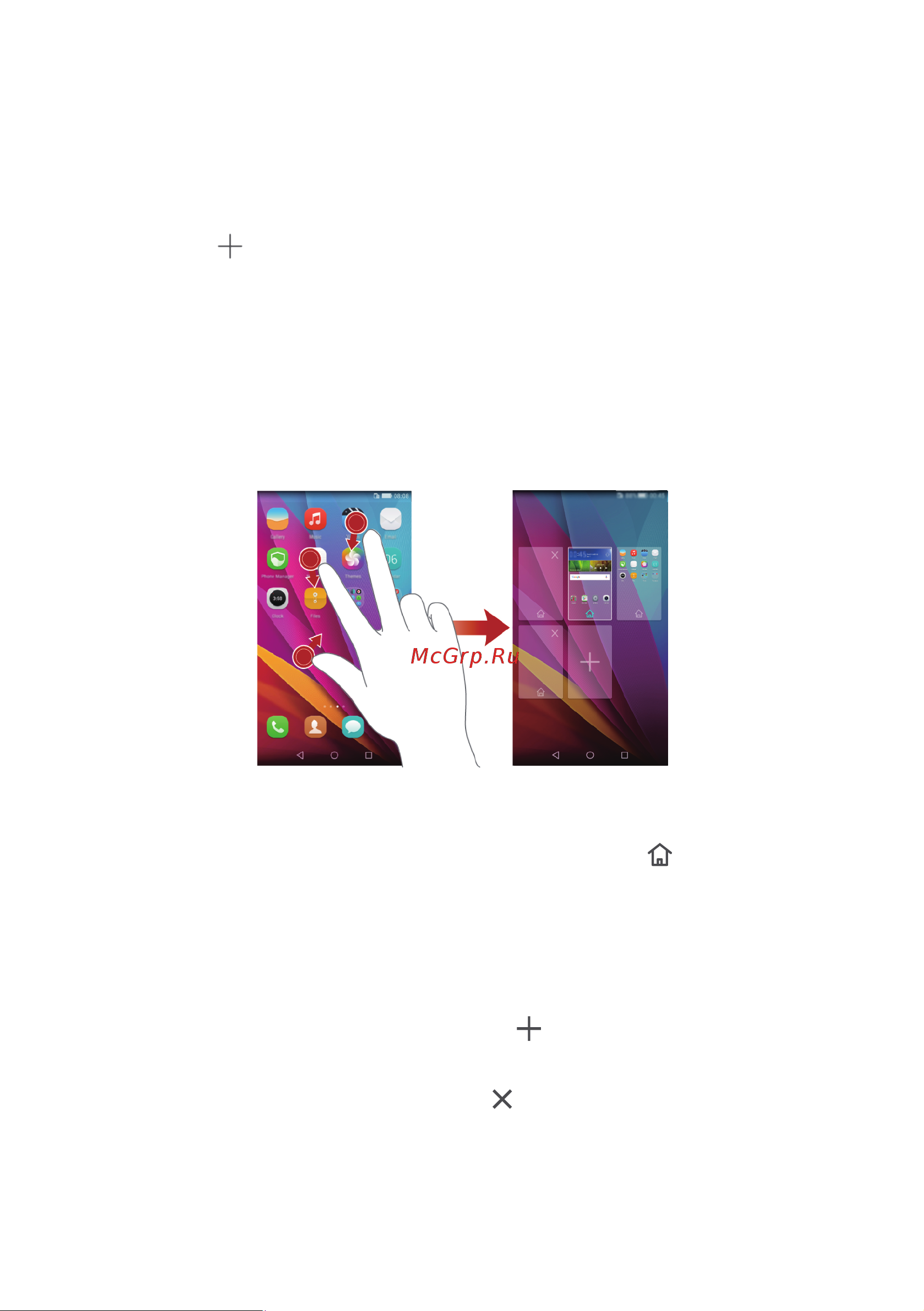 Huawei Y5II (CUN-L21) [20/84] Управление рабочими экранами