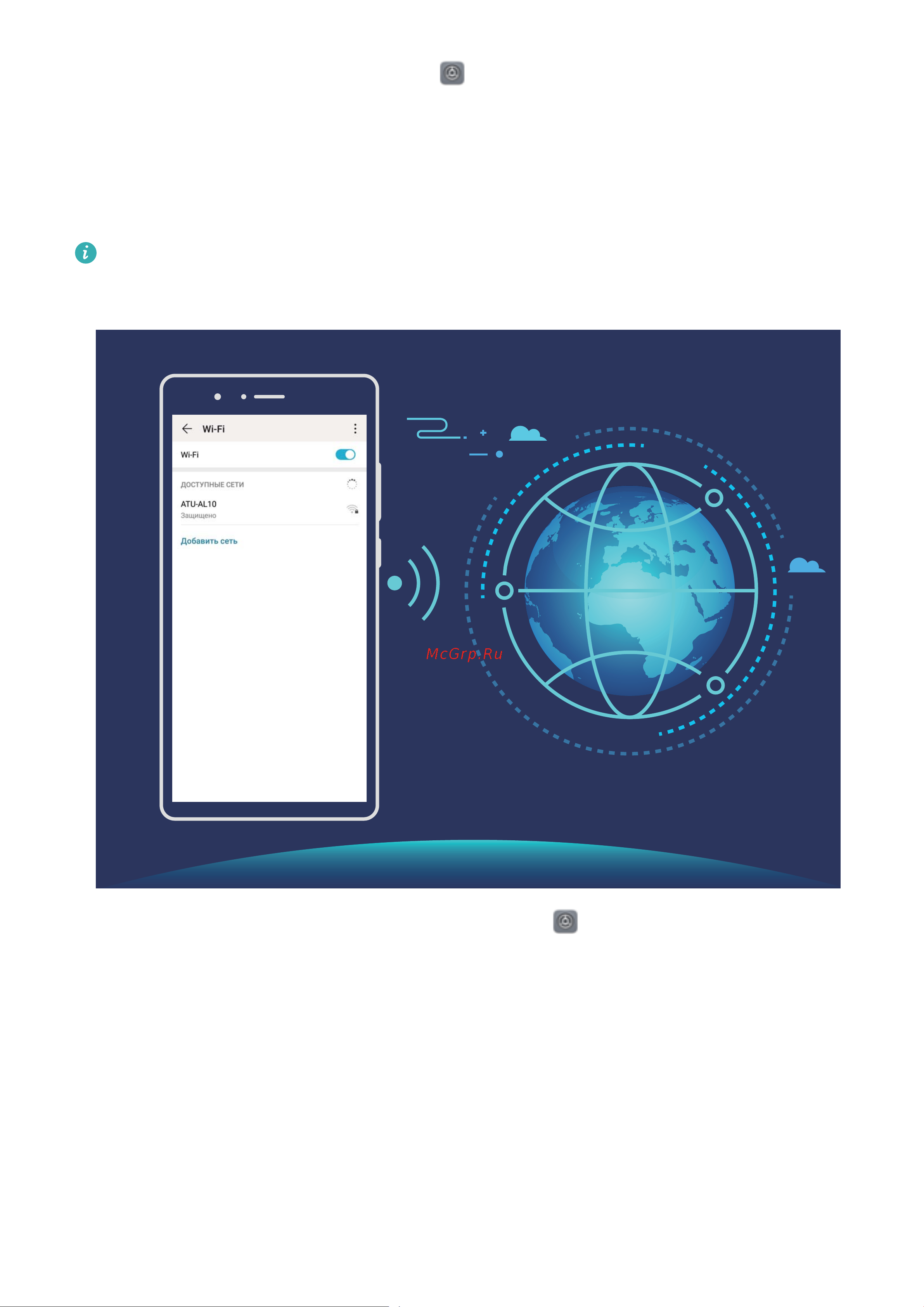 Huawei Y6 2019 [14/79] Подключение к сети wi fi