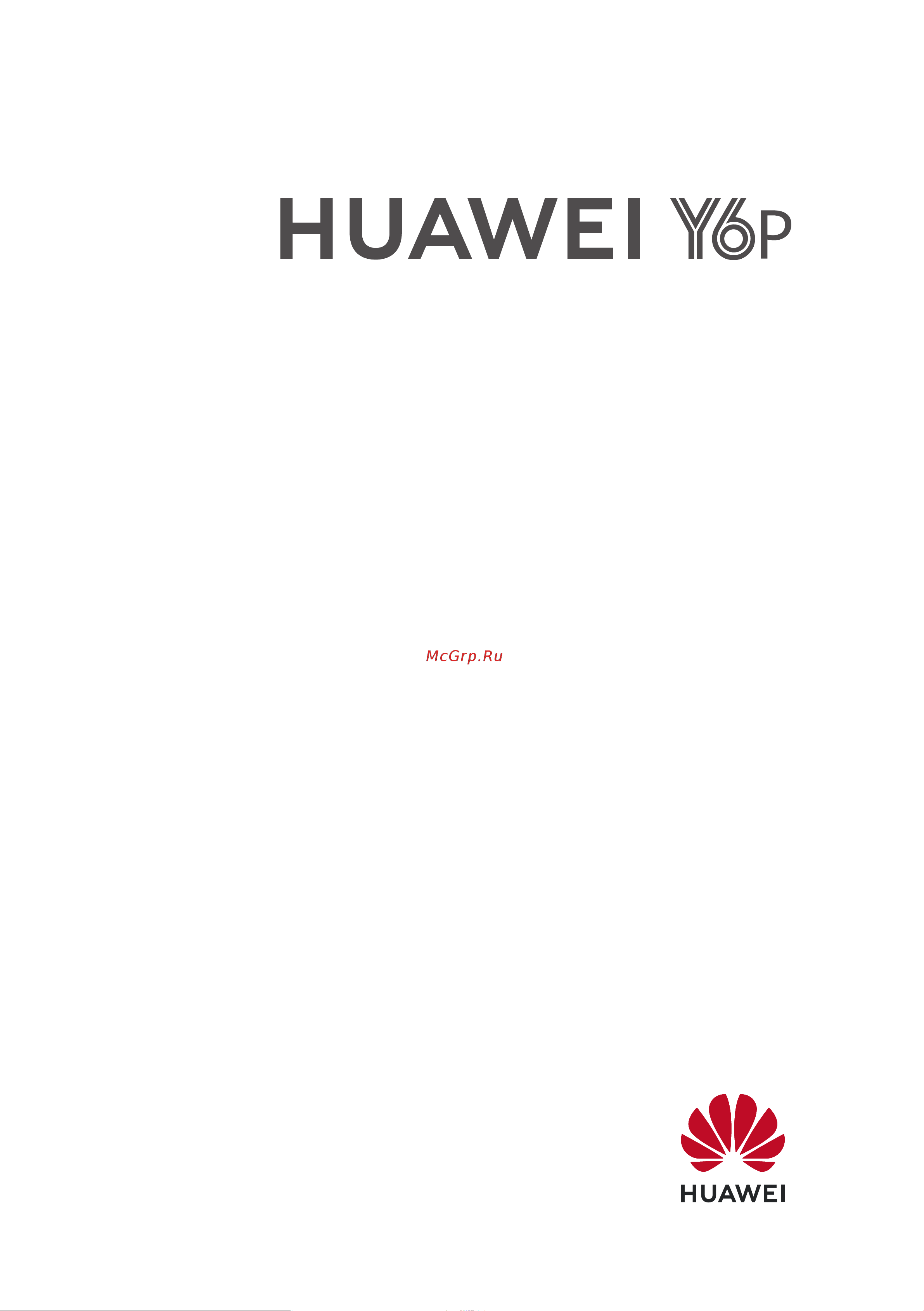 Huawei Y6p Руководство по эксплуатации онлайн