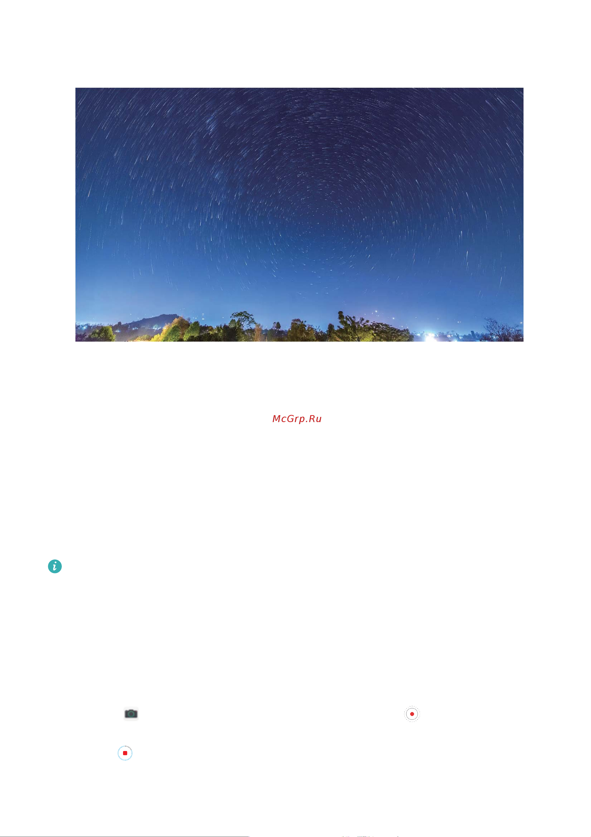 Huawei Y9s [28/62] Другие режимы съемки