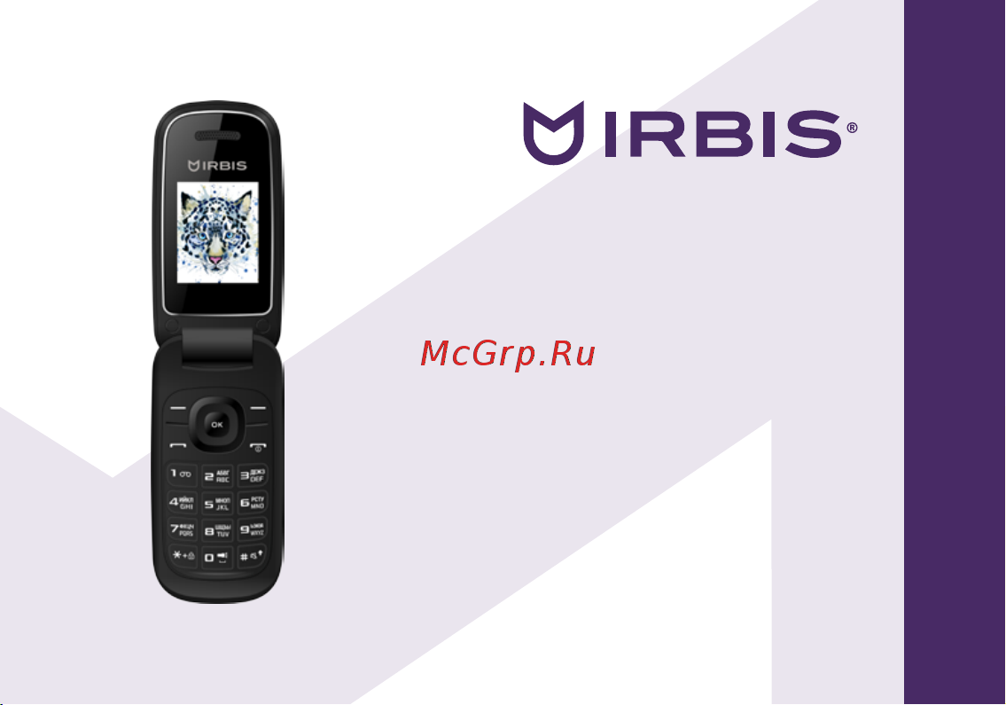 Irbis SF07 (01.2018) Руководство по эксплуатации онлайн