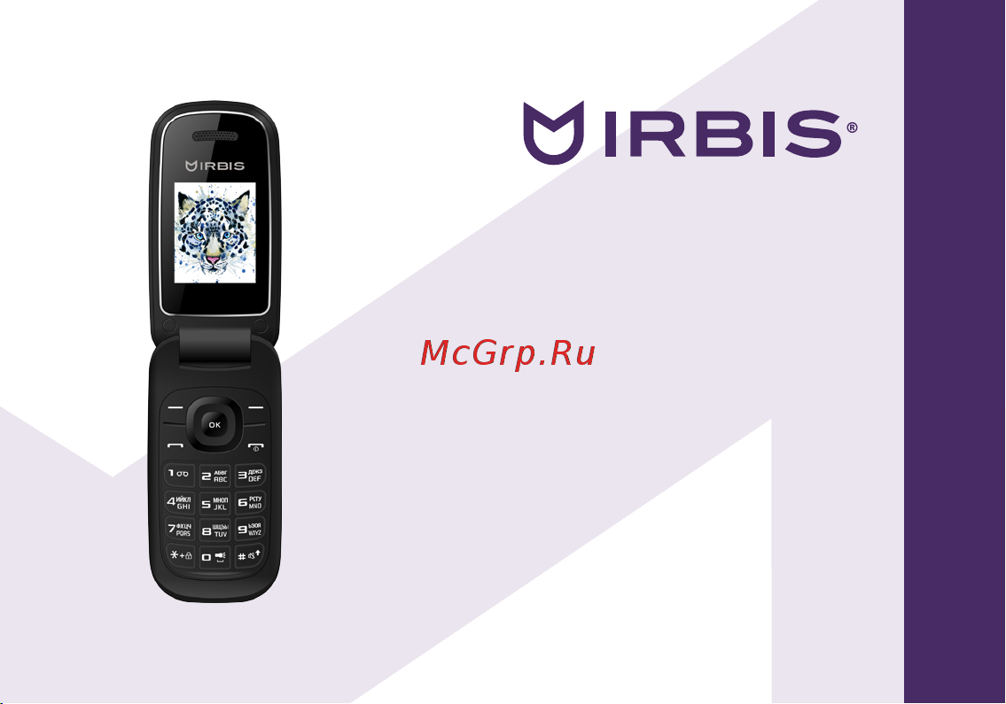 Irbis SF07 (08.2017) Руководство по эксплуатации онлайн