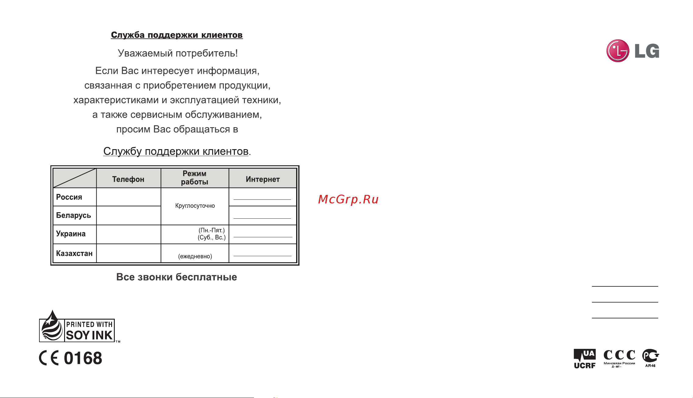 LG BL20e Руководство по эксплуатации онлайн