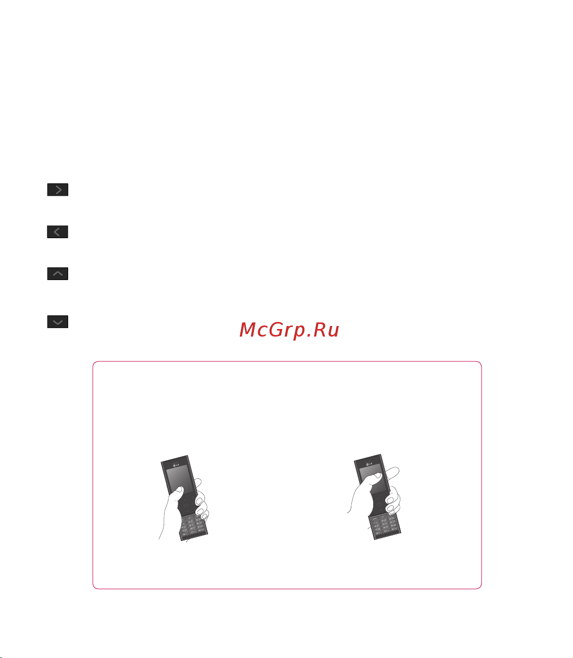 LG BL20e [13/74] Экран в режиме ожидания