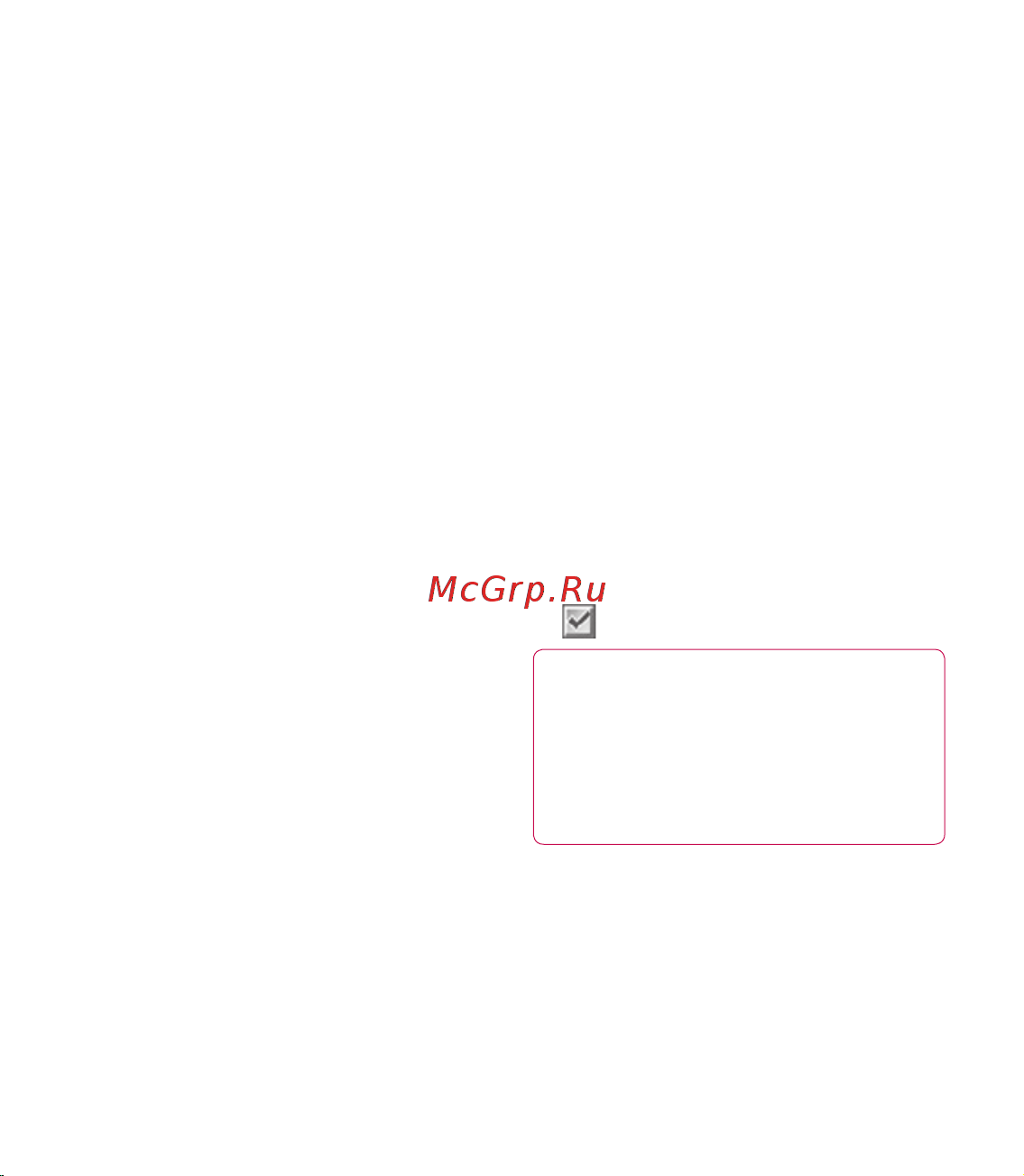 LG BL20e [20/74] Контакты