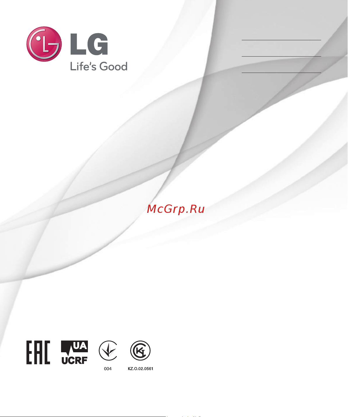 LG E410 (Optimus L1 II) Руководство по эксплуатации онлайн