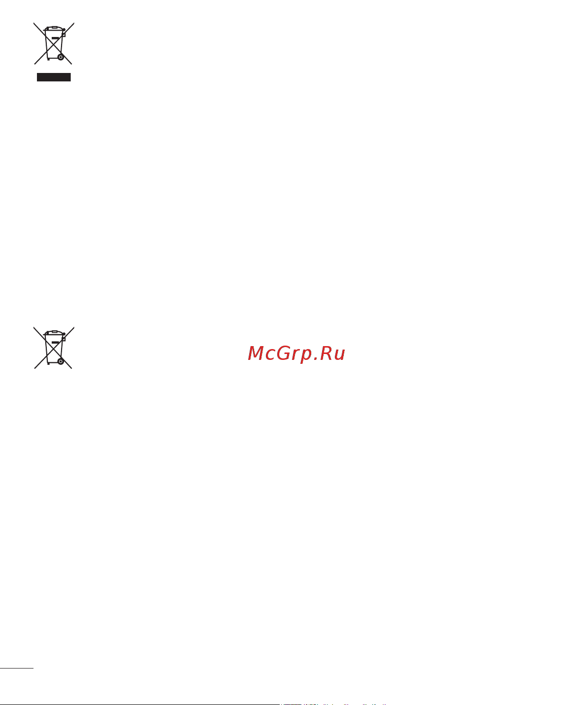 LG E410 (Optimus L1 II) Руководство по эксплуатации онлайн [16/122] 738332