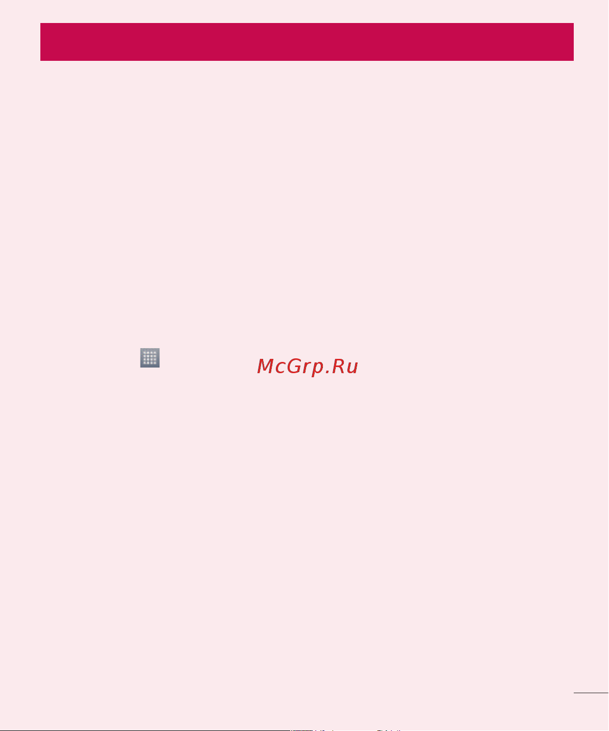 LG E410 (Optimus L1 II) [17/122] Важное примечание