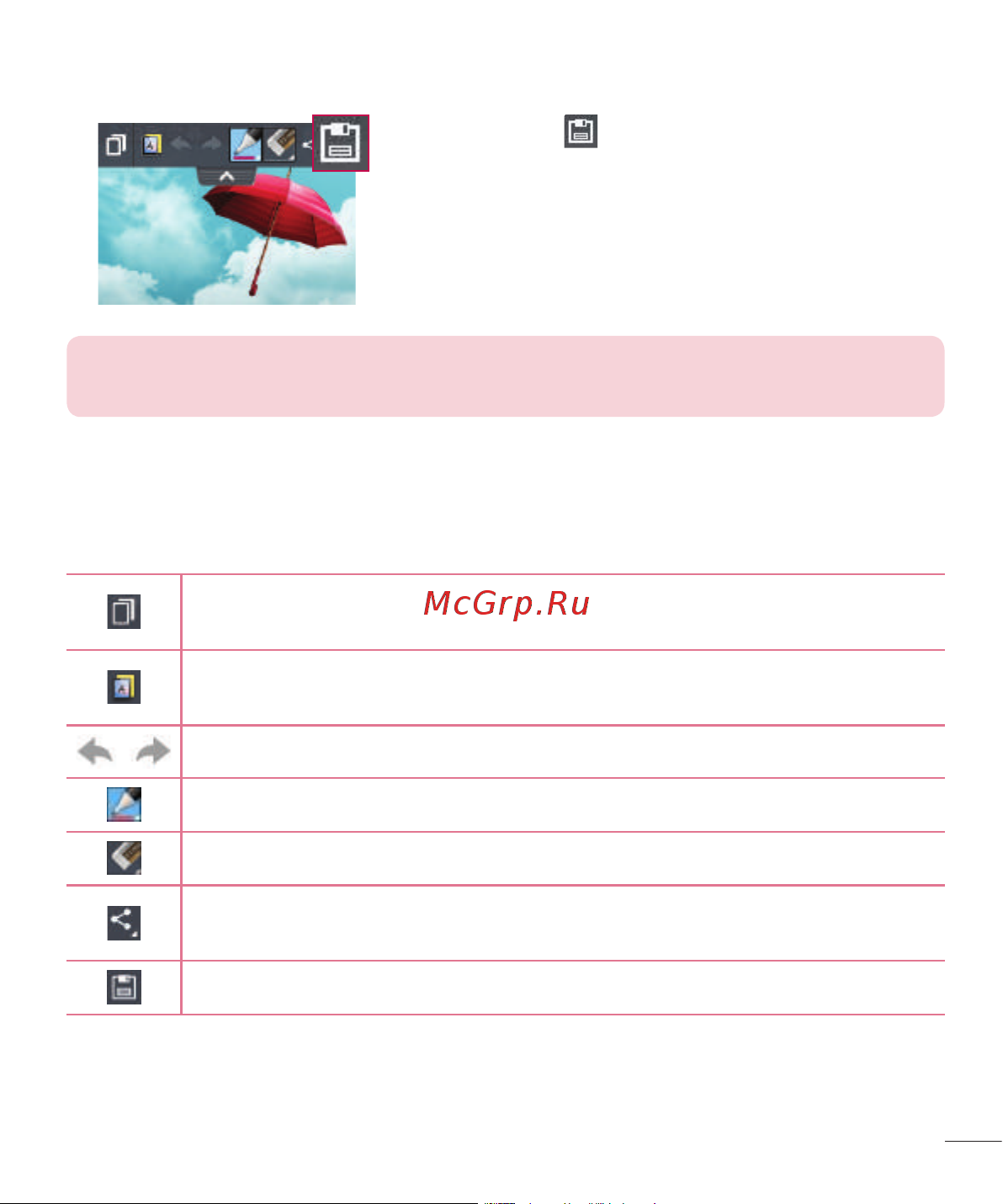 LG E410 (Optimus L1 II) [75/122] Использование параметров quickmemo