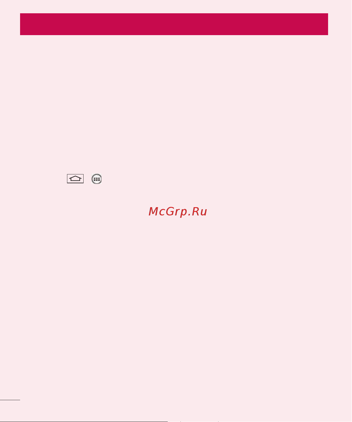 LG F60 D392k [14/82] Важное примечание