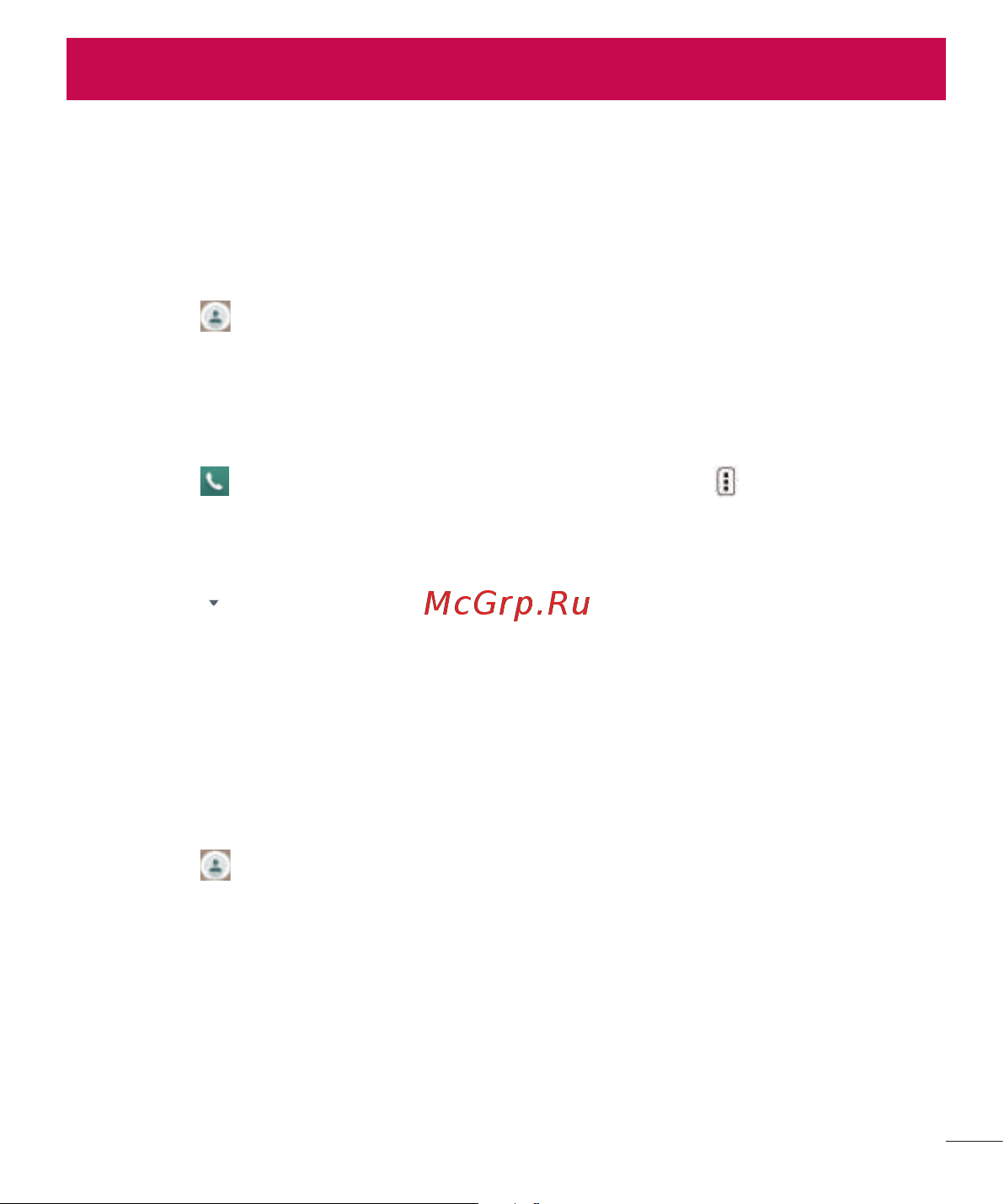 LG F60 D392k [43/82] Контакты