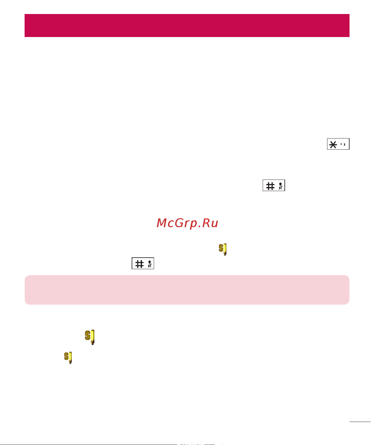 LG G360 [160/180] Sending a message