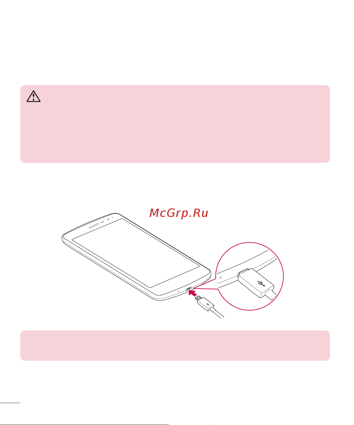 LG G4s H736 [25/442] Зарядка аккумулятора