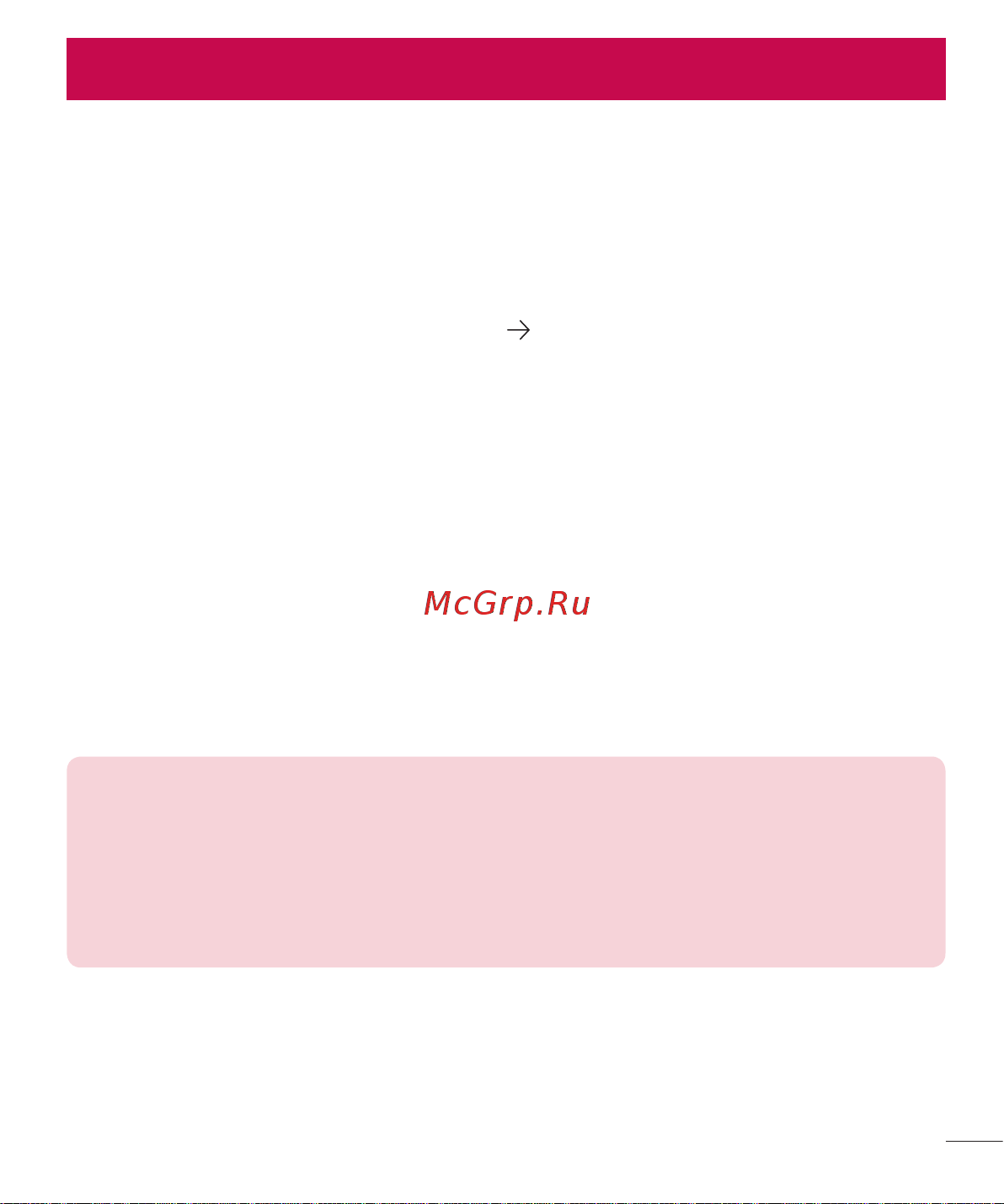 LG G4s H736 [328/442] Телефонның бағдарламалық құралын жаңарту