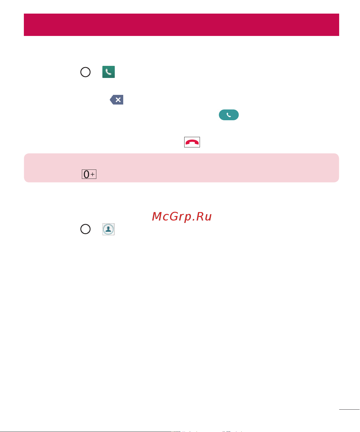 LG G4s H736 [52/442] Вызовы