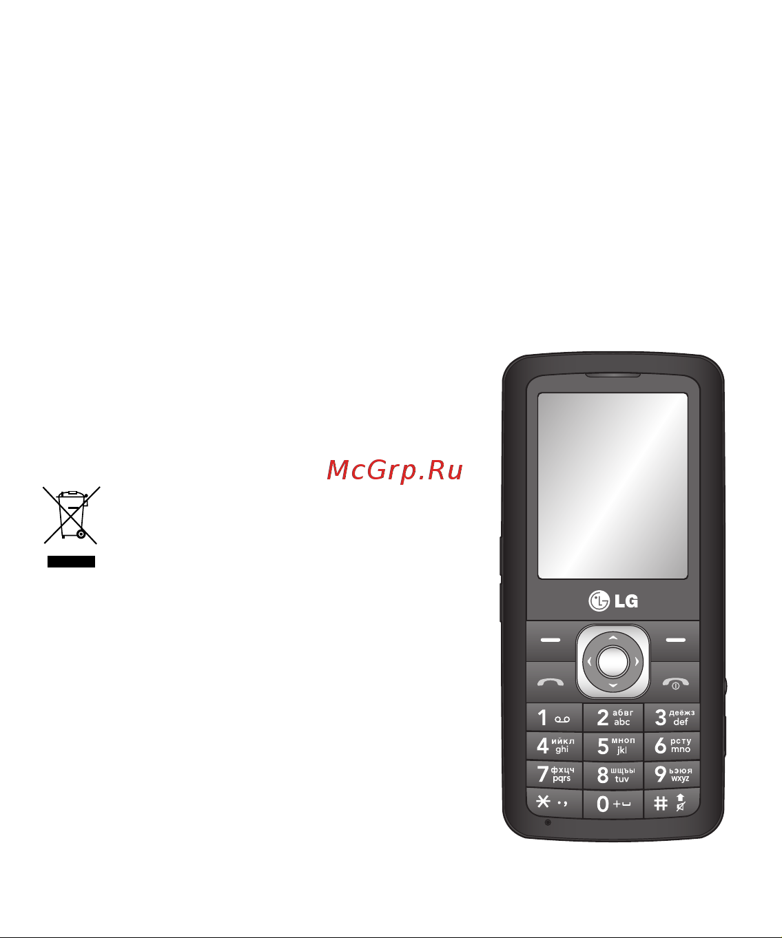LG GM200 [3/42] Руководство пользователя