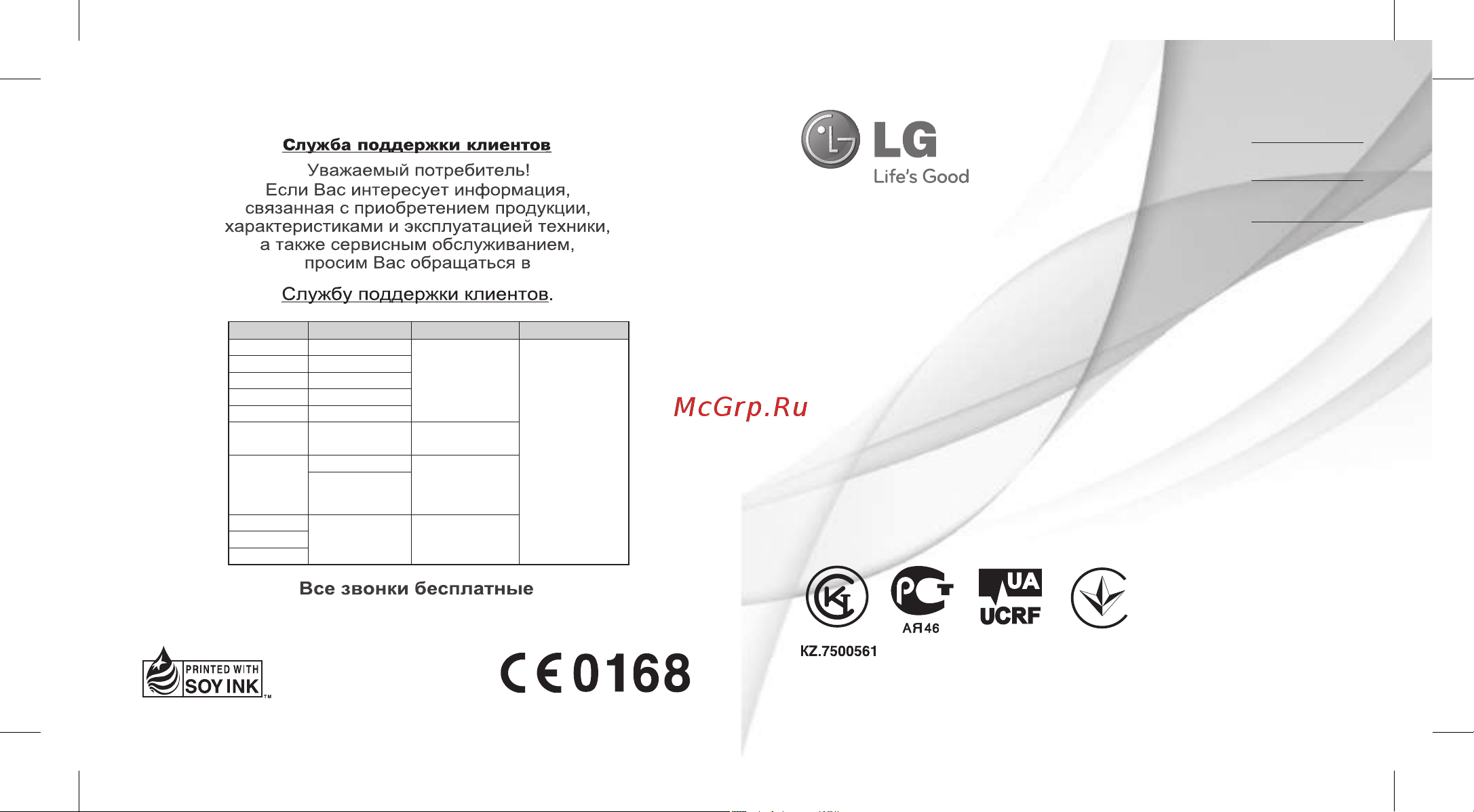 LG GS155 Руководство по эксплуатации онлайн