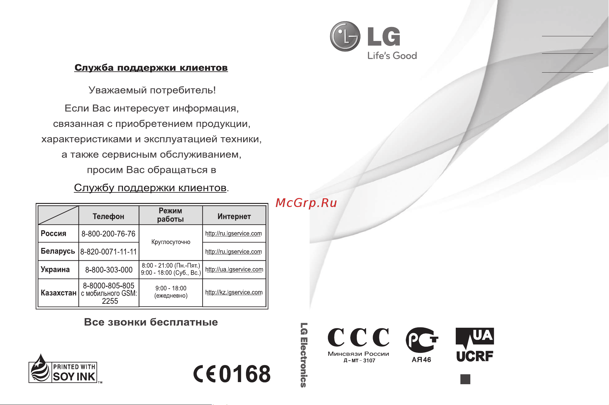 LG GS290 Руководство по эксплуатации онлайн