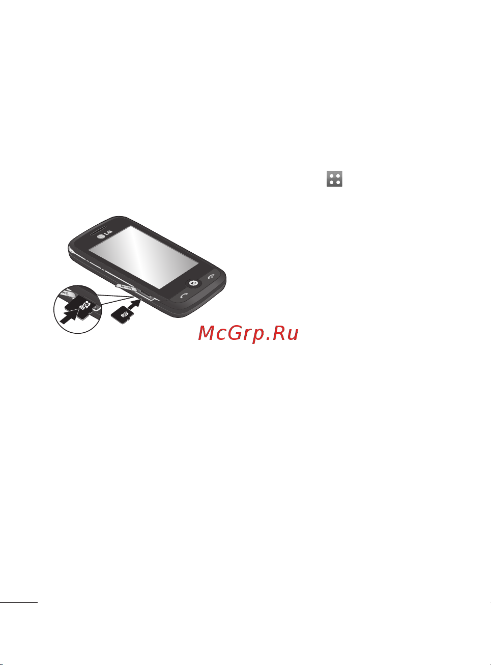 LG GS290 [12/76] Карта памяти