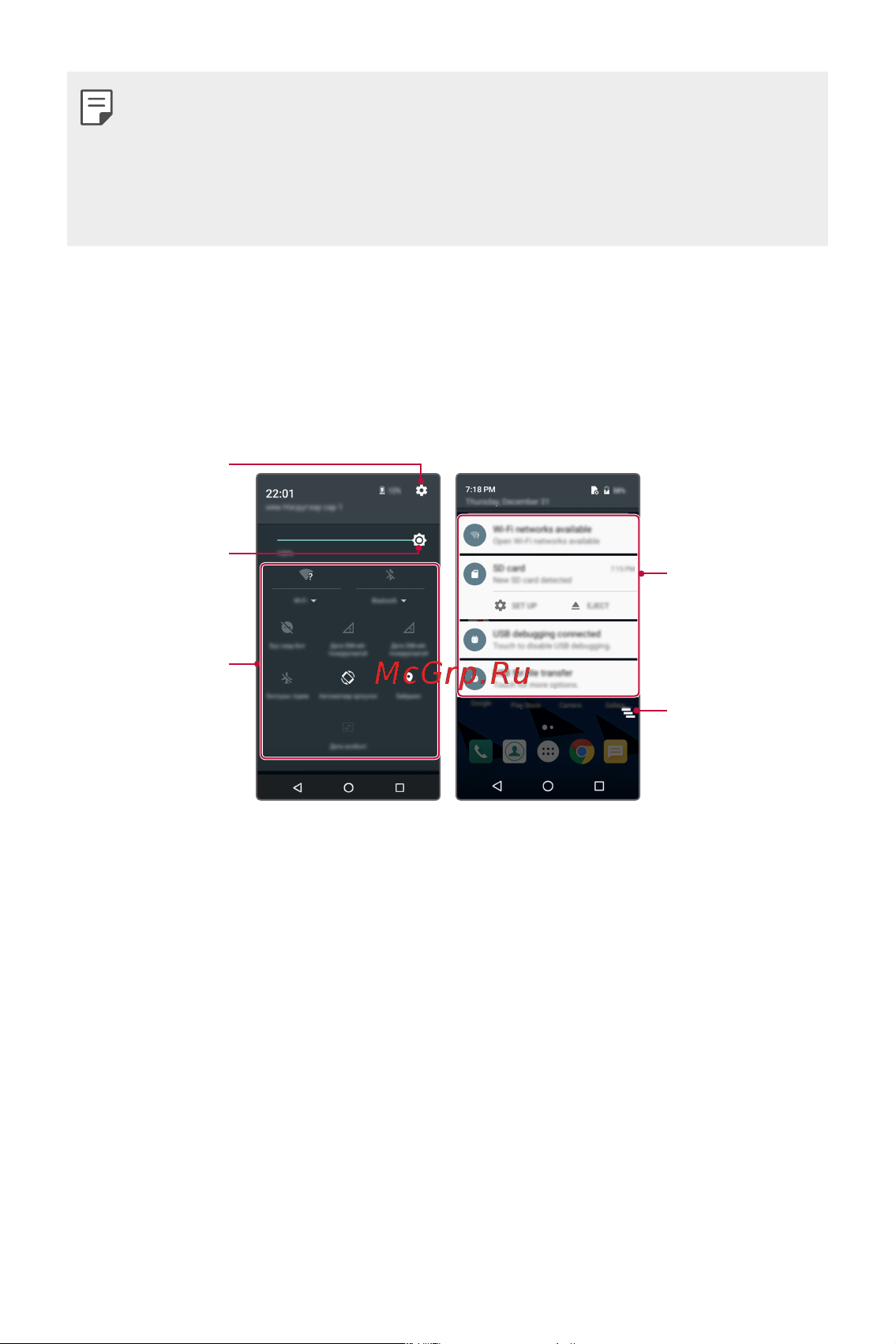 LG K4 (2017) X230 [34/85] Панель уведомлений
