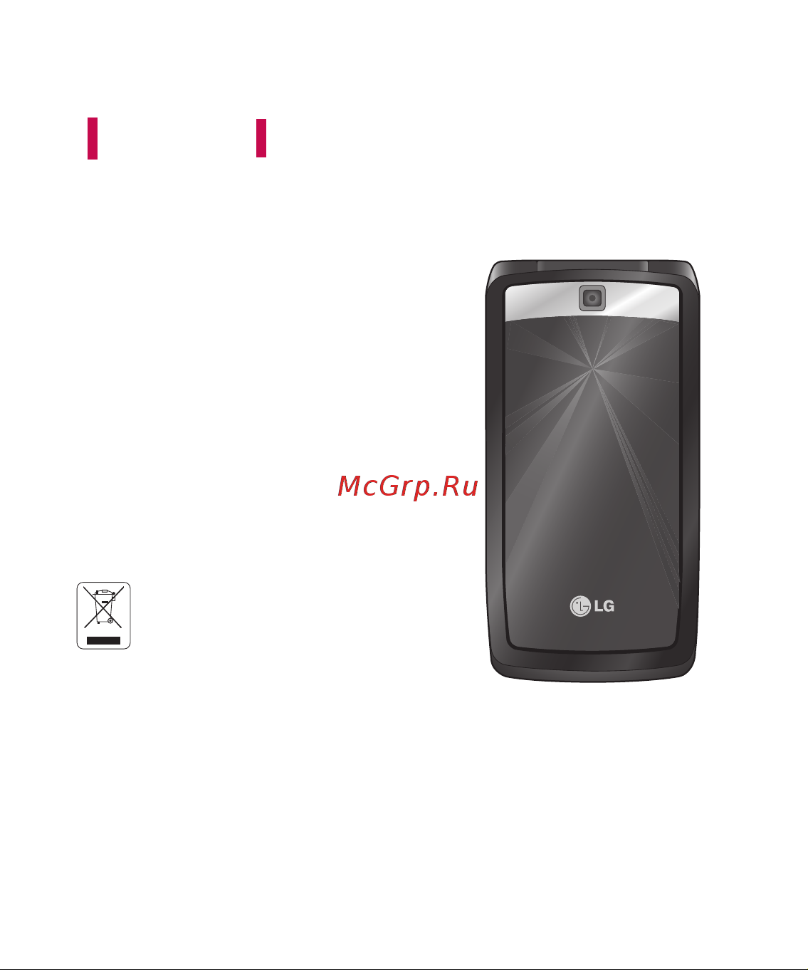 LG KF300 Руководство по эксплуатации онлайн