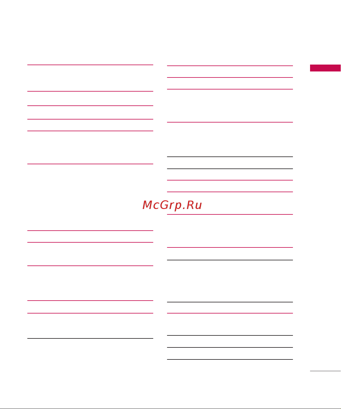 LG KF300 [3/114] Вызoвы 46