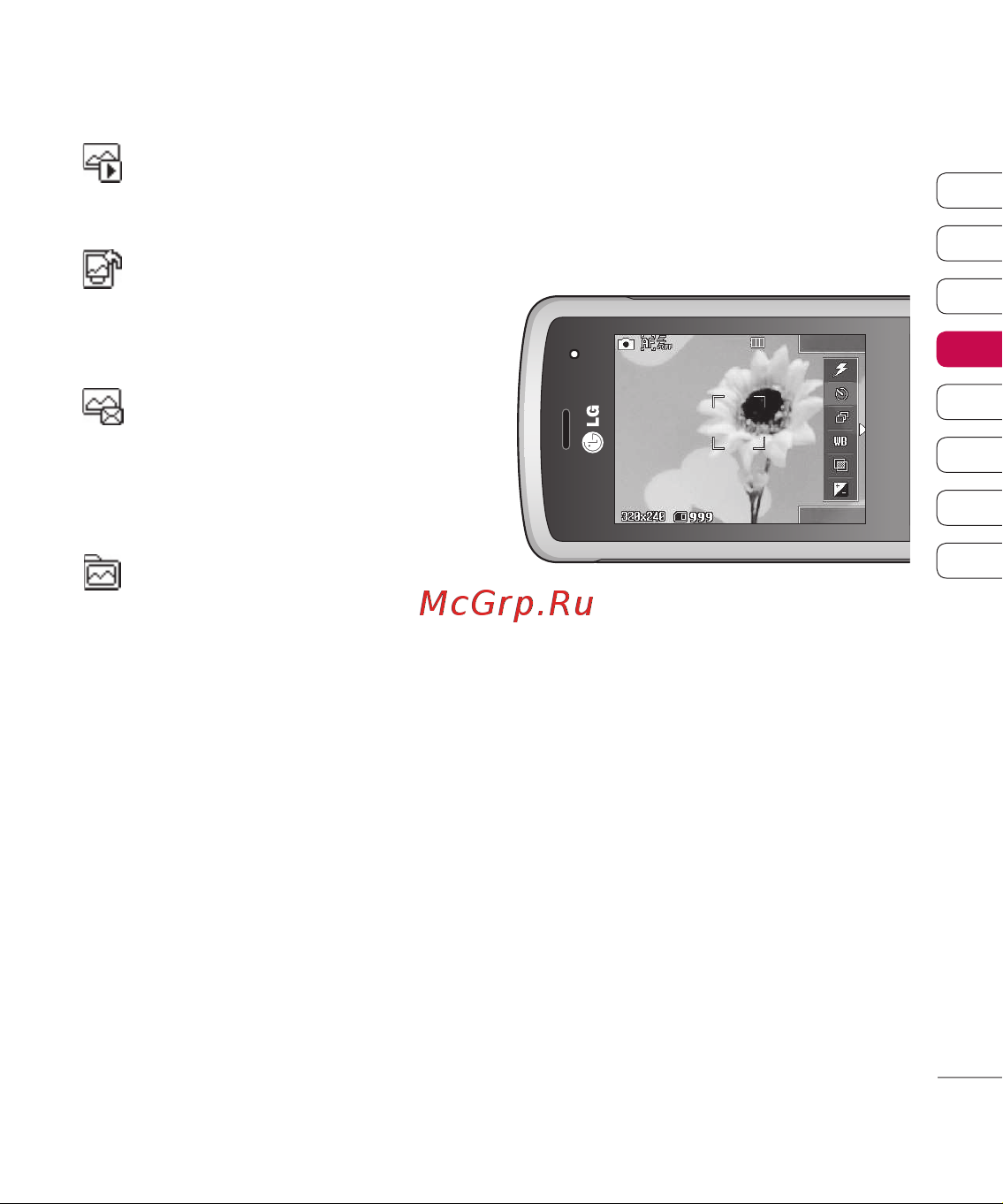 LG KF510 [41/90] В а я