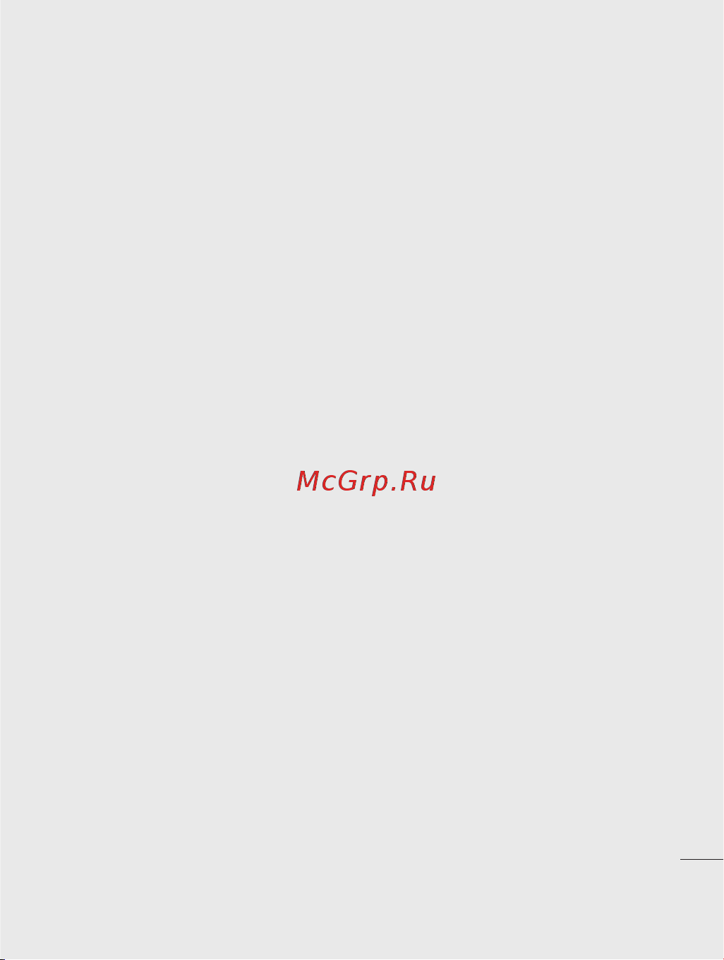 LG KF755 [103/122] Безопасность при прослушивании
