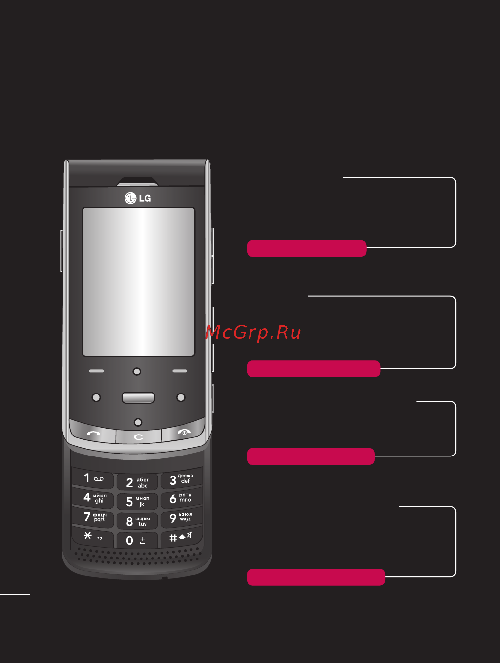 LG KF755 [114/122] Dei ning features dei ning features
