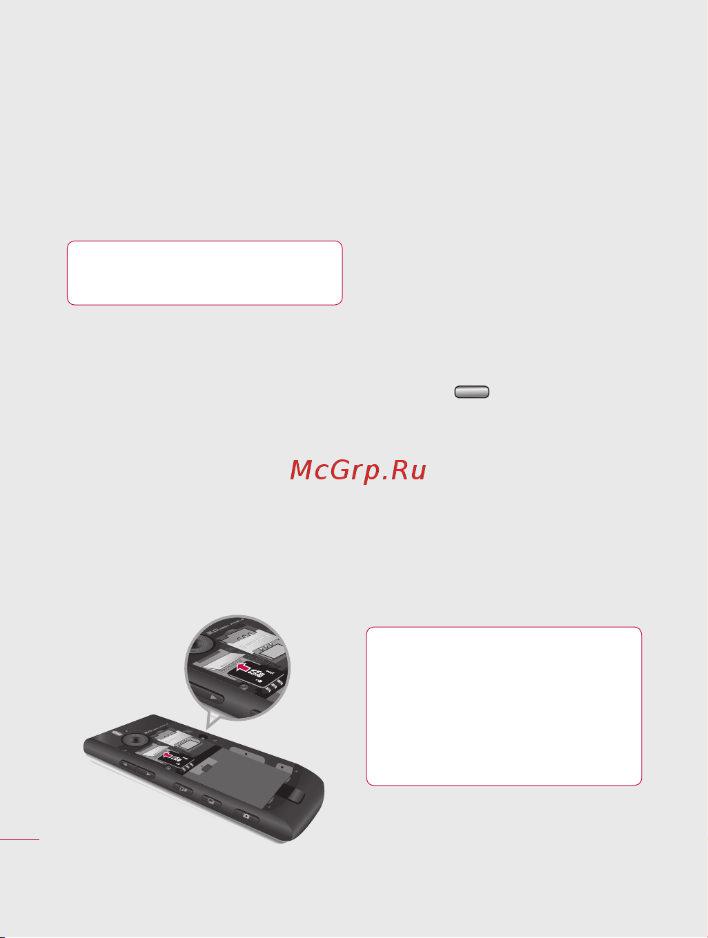 LG KF755 [16/122] Карта памяти