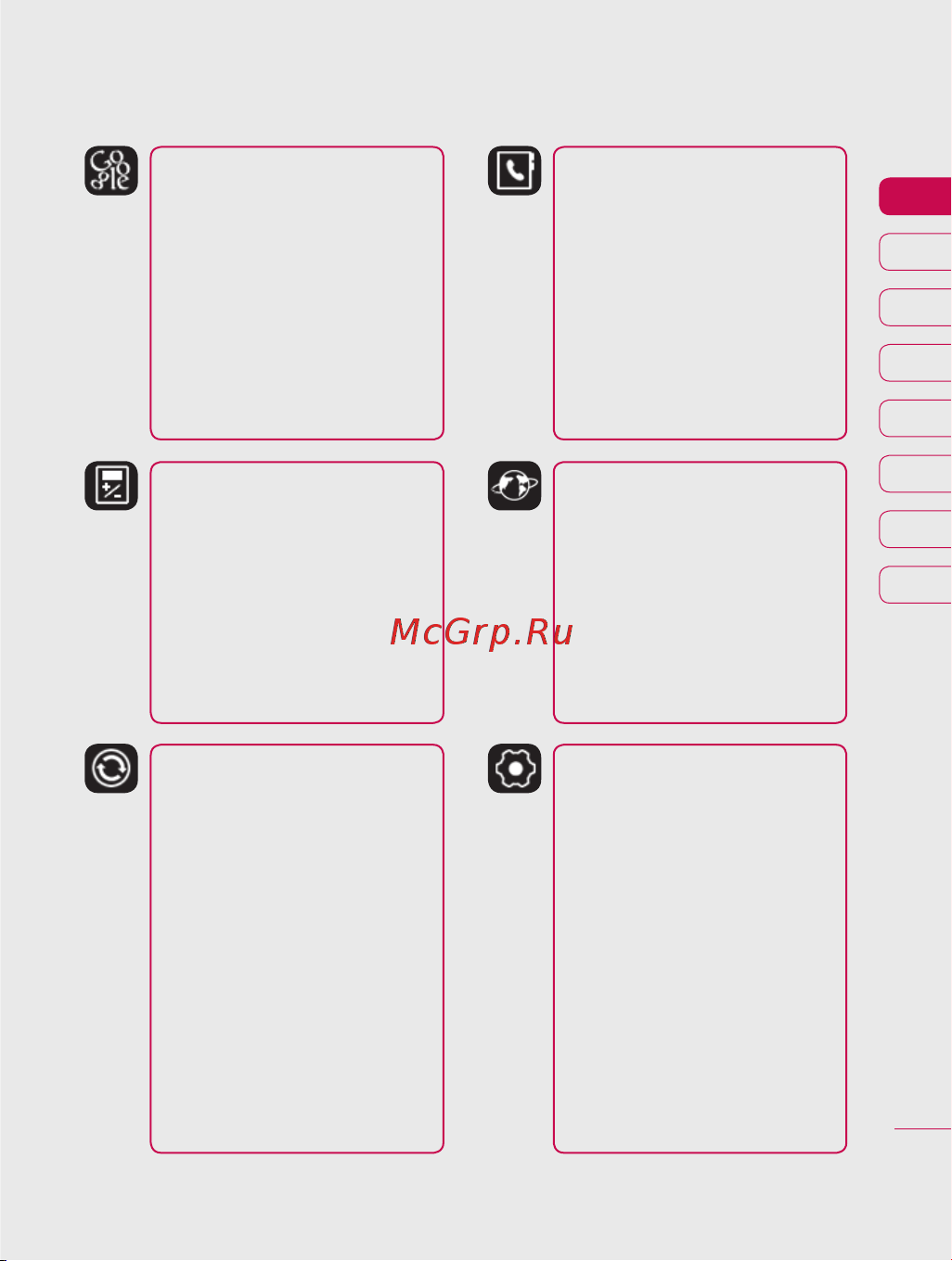 LG KF755 [19/122] Браузер