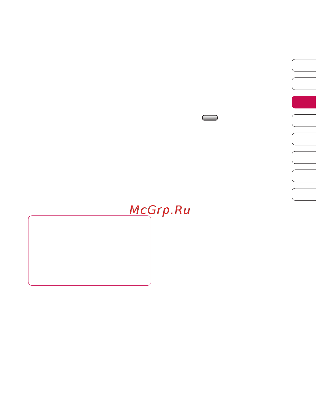 LG KF755 [27/122] Контакты