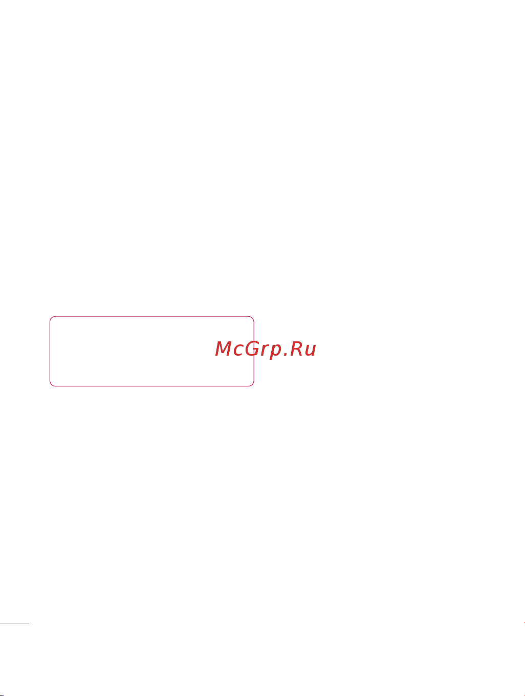 LG KF755 [28/122] Контакты