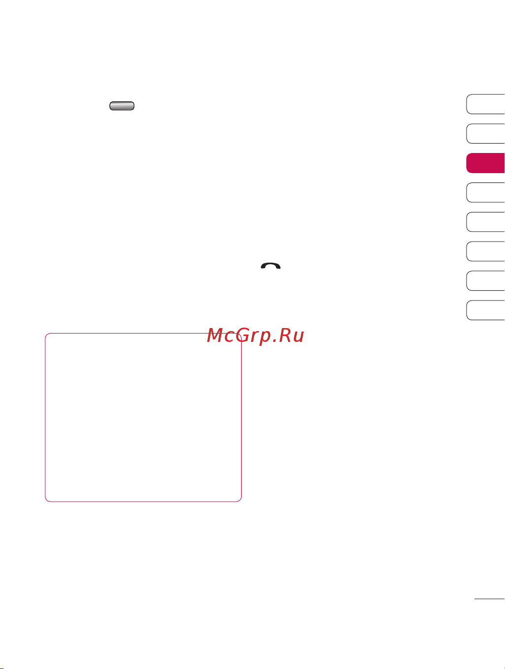LG KF755 [29/122] Использование сервисных номеров