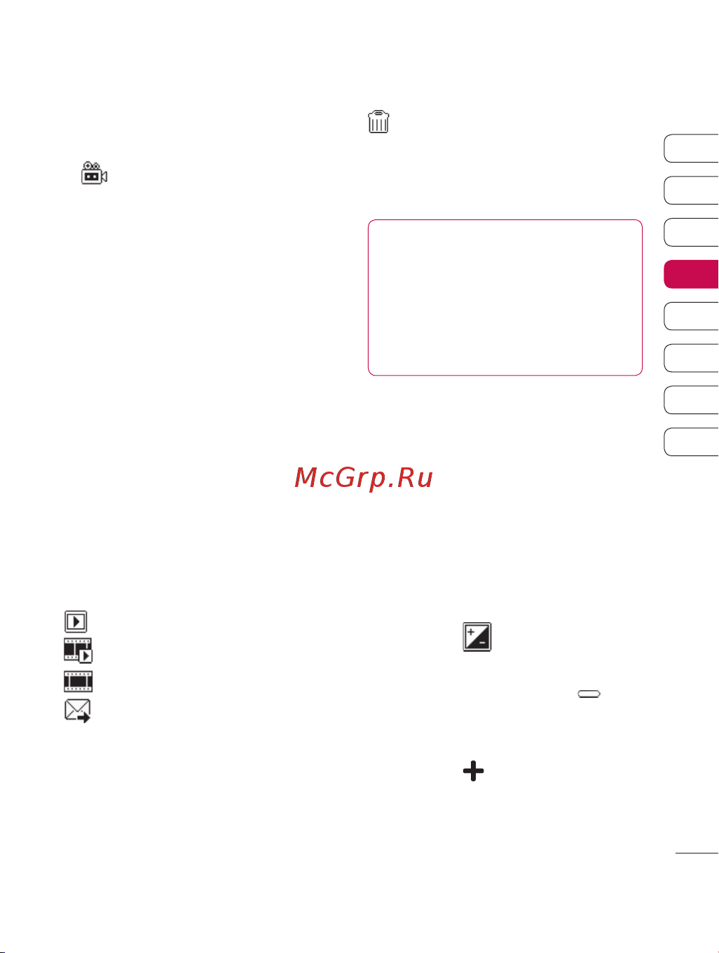 LG KF755 [49/122] Видеокамера