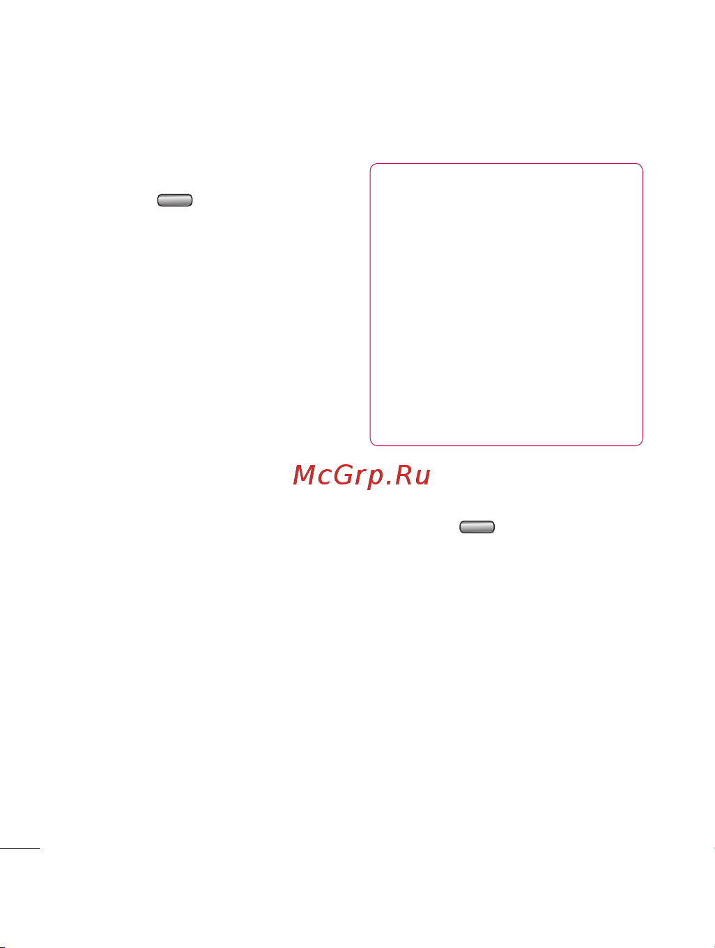 LG KF755 [78/122] Органайзер