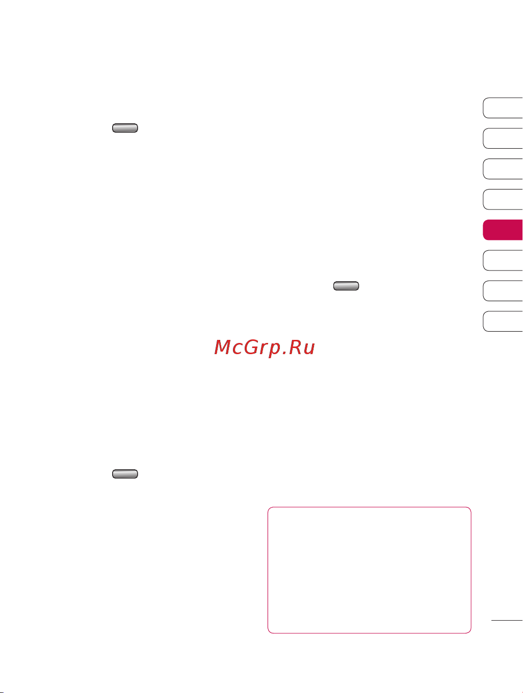 LG KF755 [81/122] Конвертация единиц измерения
