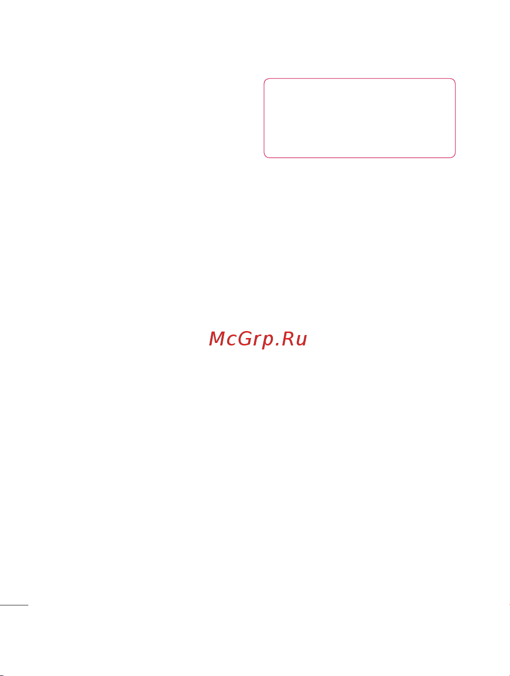 LG KF755 [90/122] Интернет