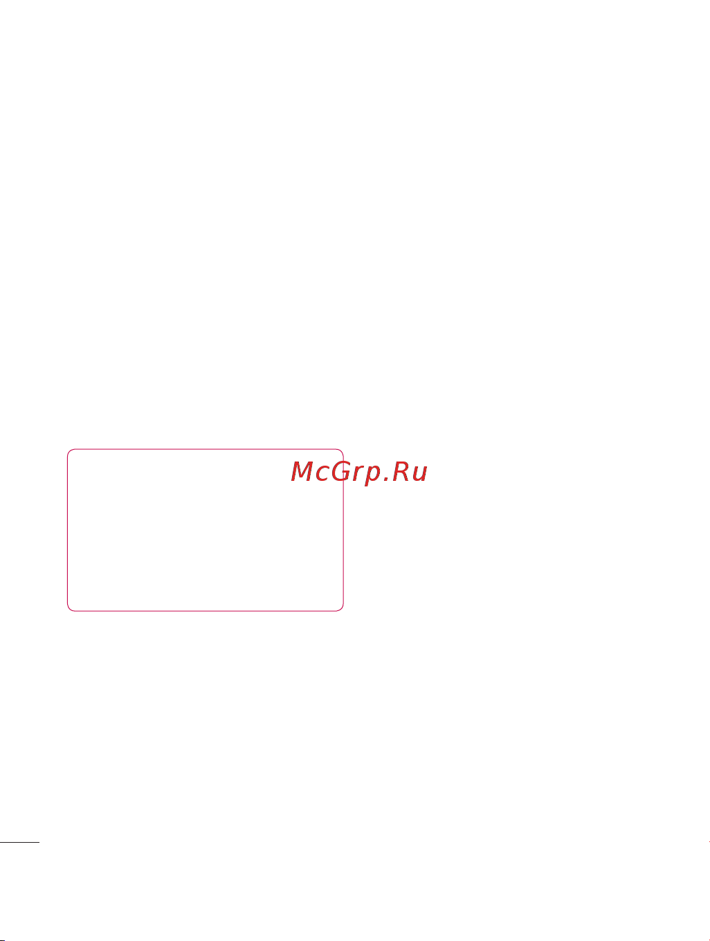LG KF755 [92/122] Интернет