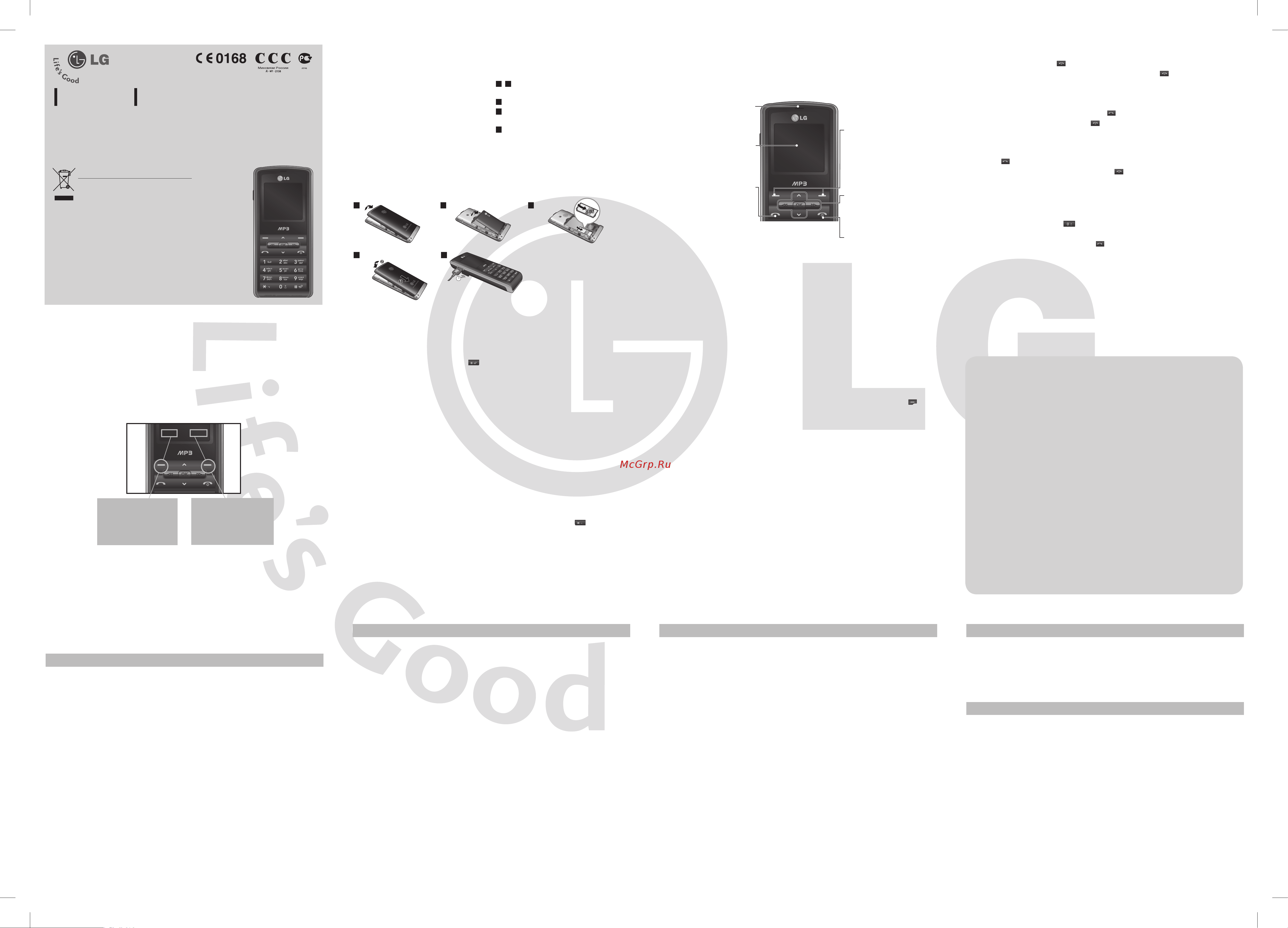 LG KP110 Руководство по эксплуатации онлайн