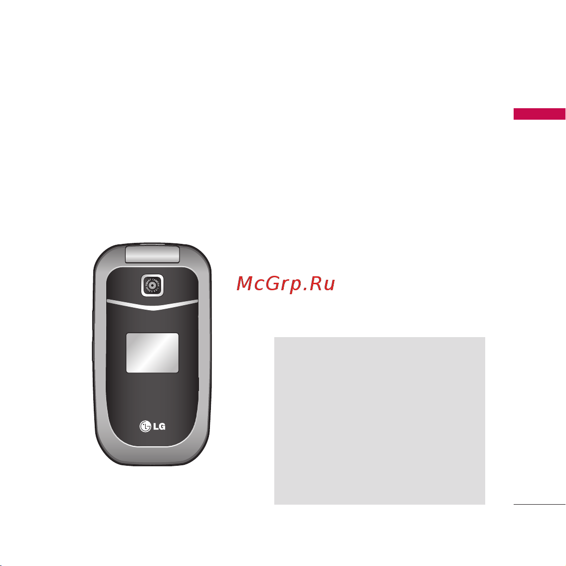 LG KP200 [6/81] Ç â âìëâ