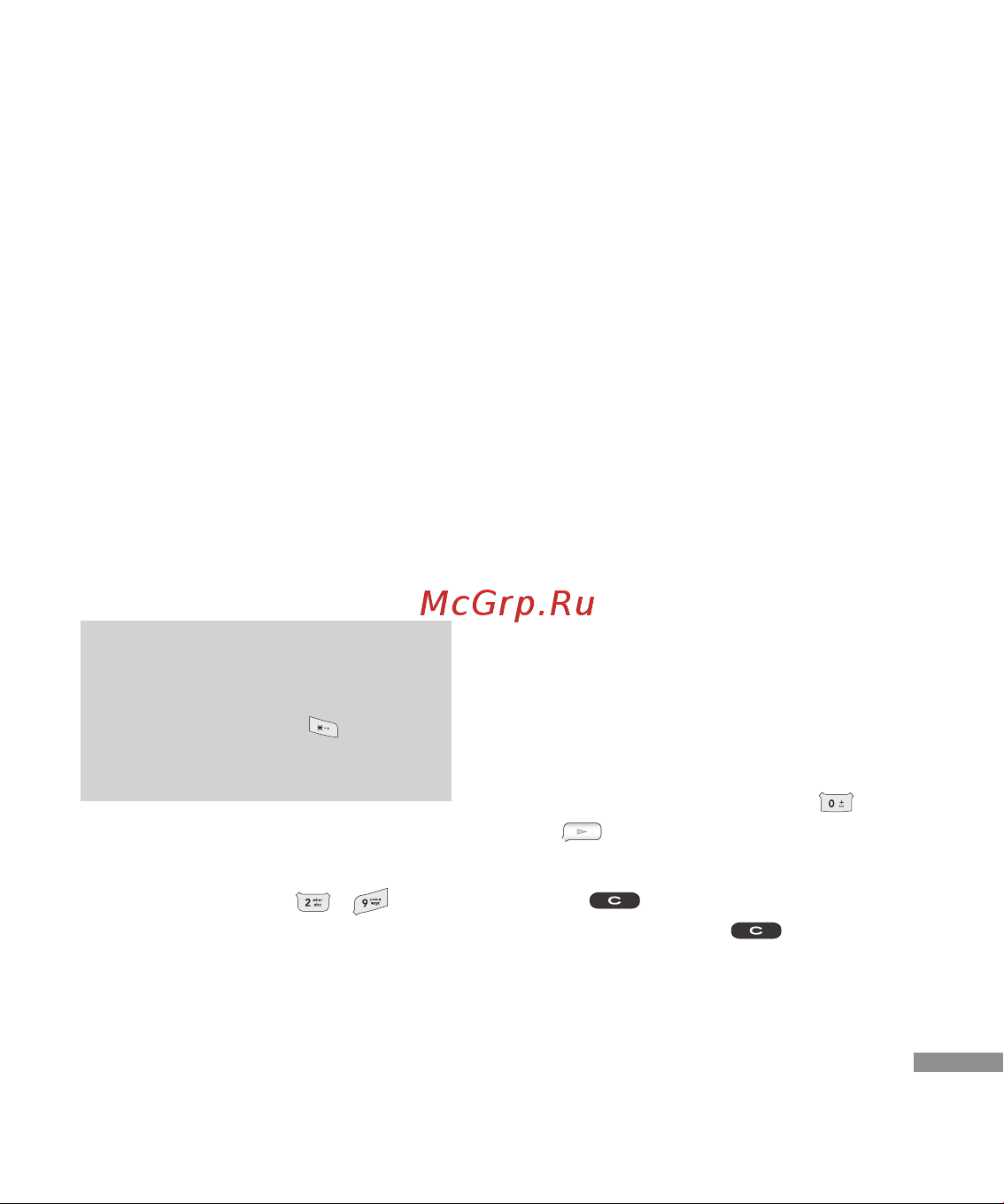LG KP265 [31/98] Использование режима t9
