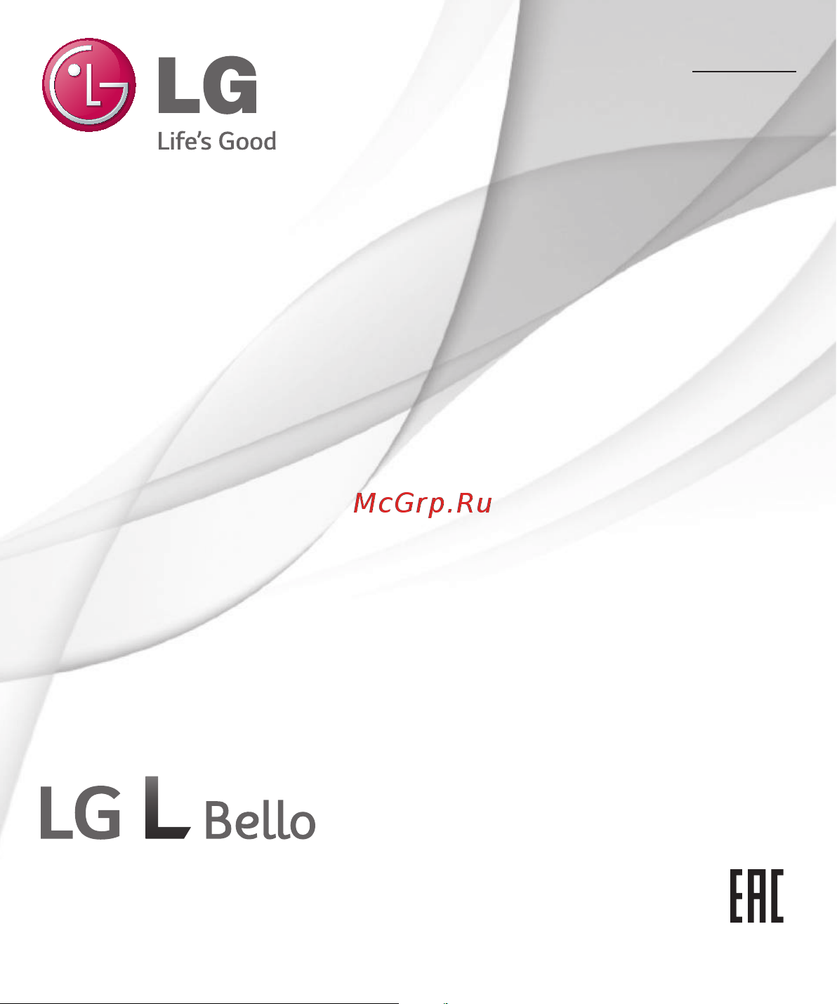 LG L Bello D331 Руководство по эксплуатации онлайн