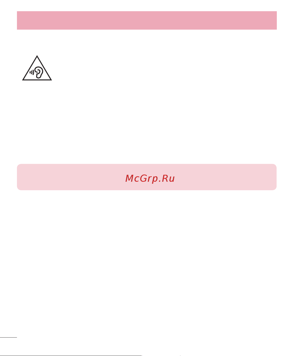 LG L Bello D331 [12/127] Берегите слух