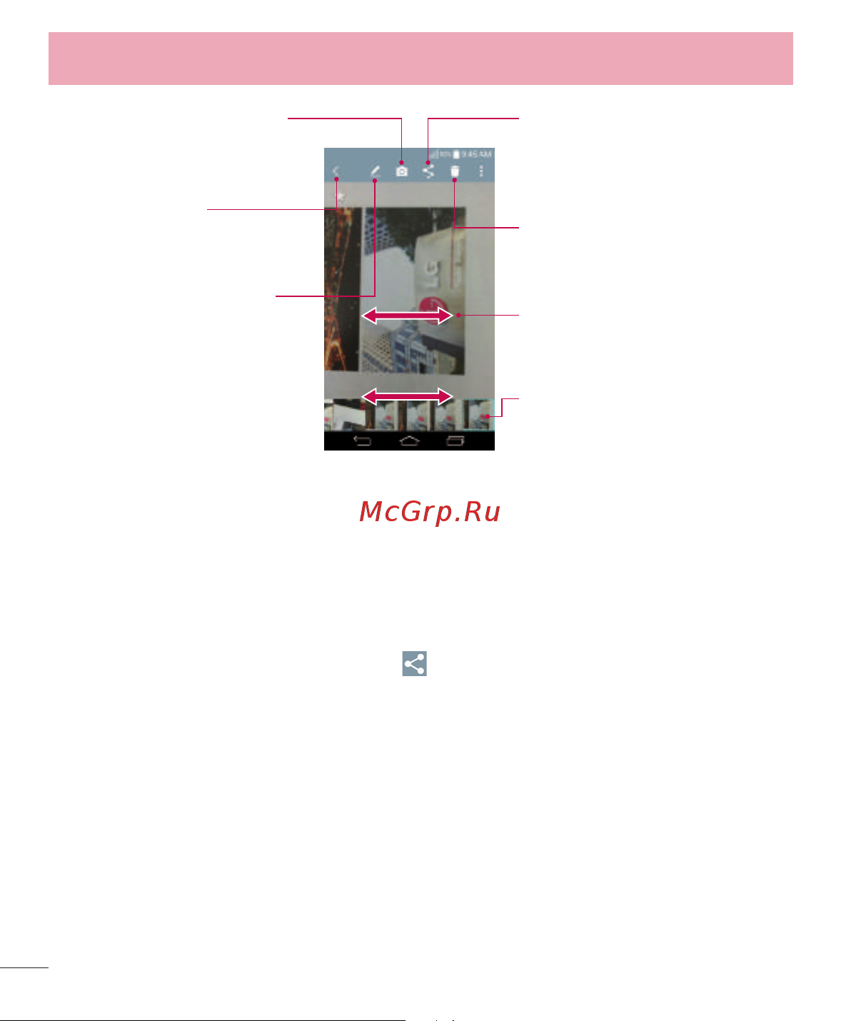 LG L Bello D331 [72/127] Камера и видео