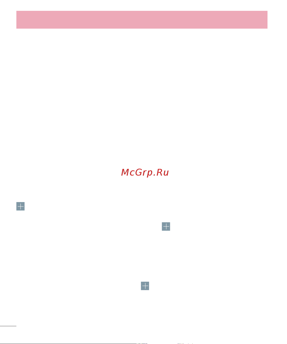 LG L Bello D331 [94/127] Настройки