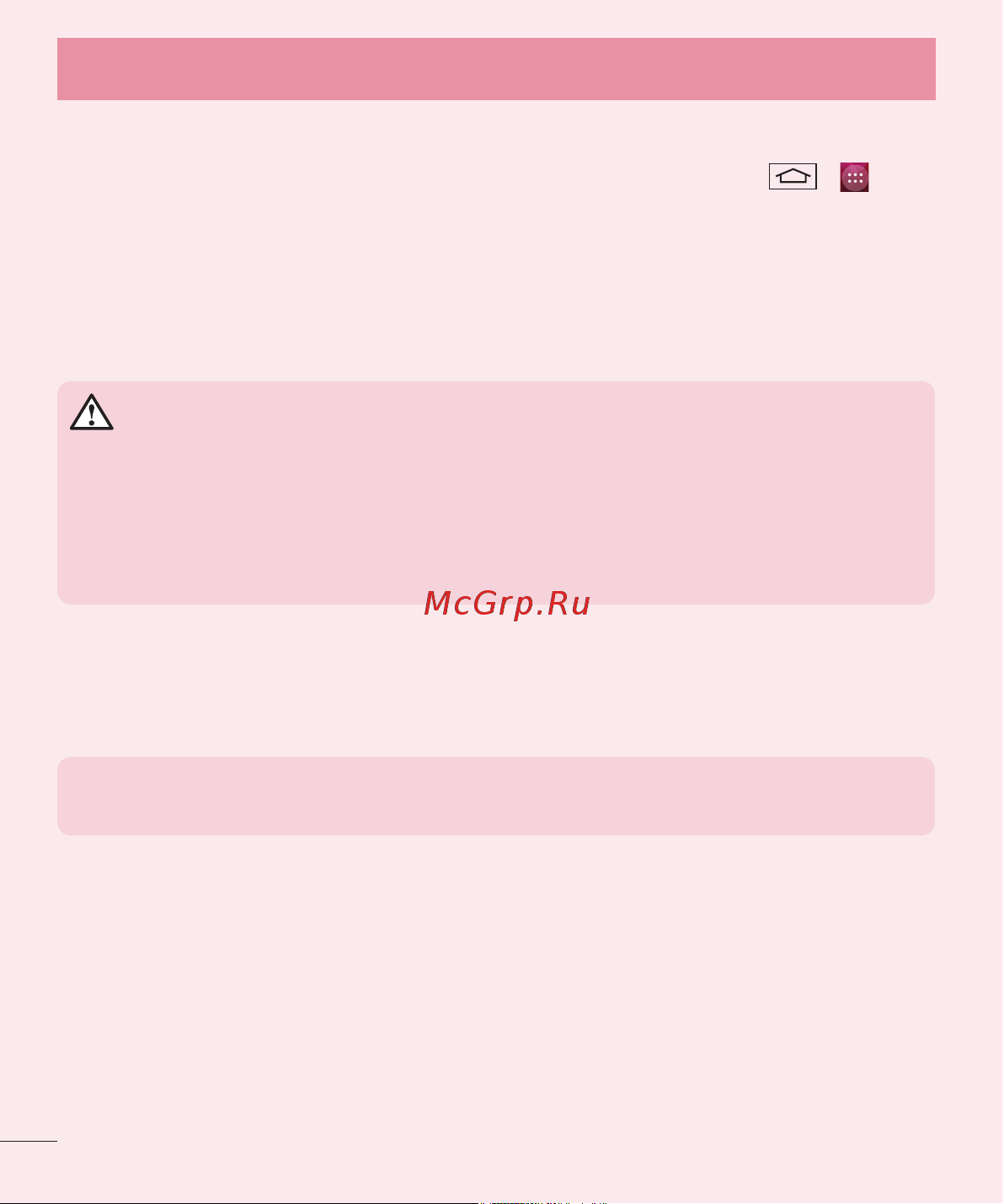 LG L60 (X145) [16/338] Важное примечание