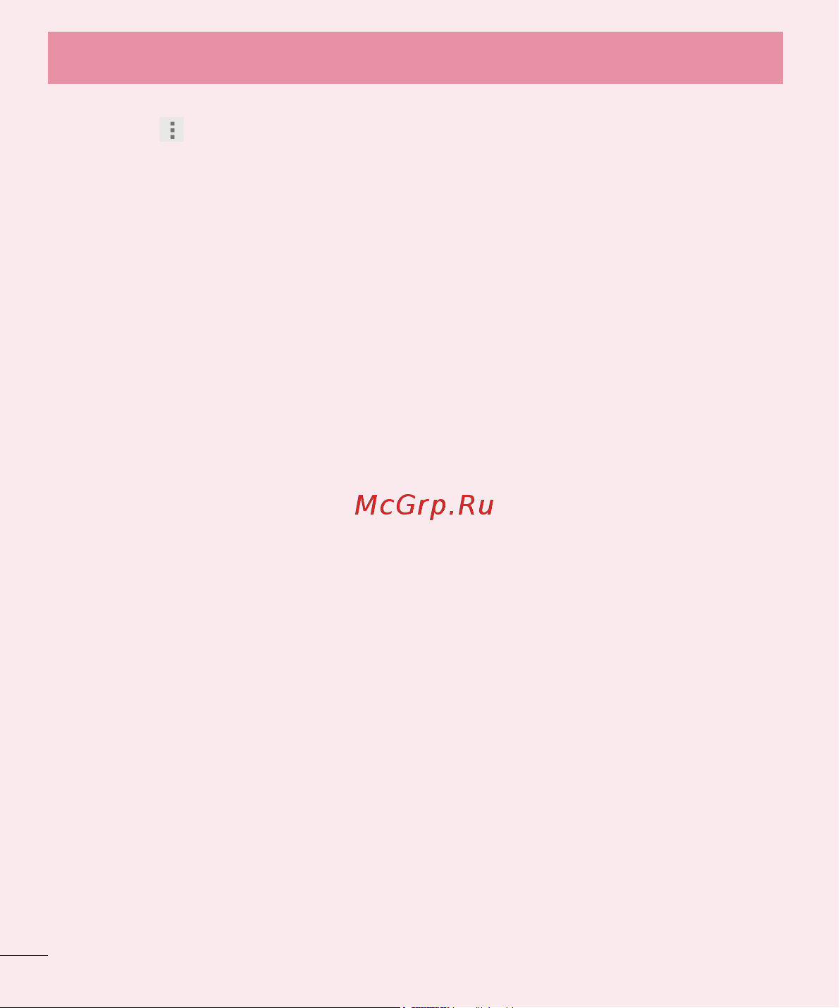 LG L60 (X145) [18/338] Важное примечание